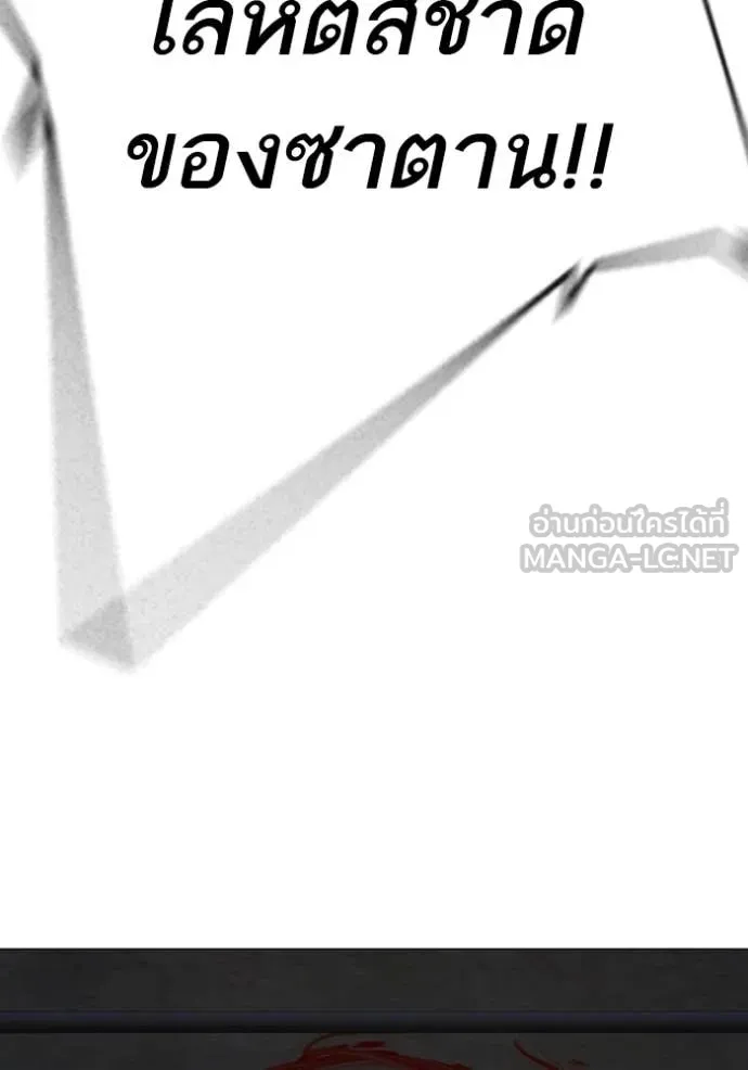 Reality Quest ตอนที่ 174 100