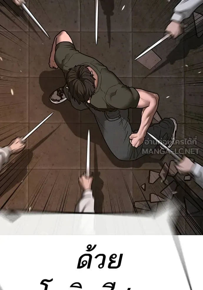 Reality Quest ตอนที่ 174 99