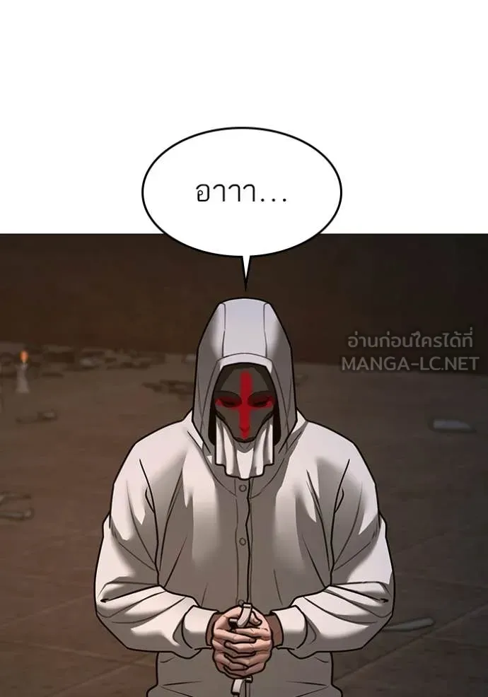 Reality Quest ตอนที่ 174 92