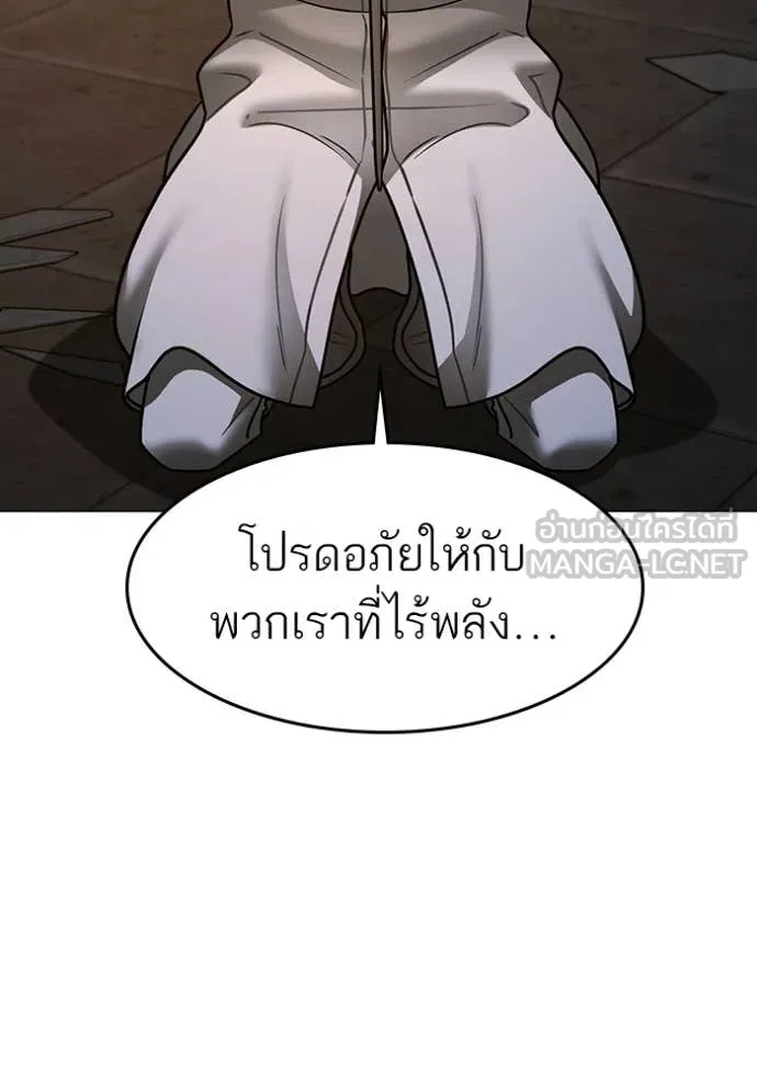 Reality Quest ตอนที่ 174 93
