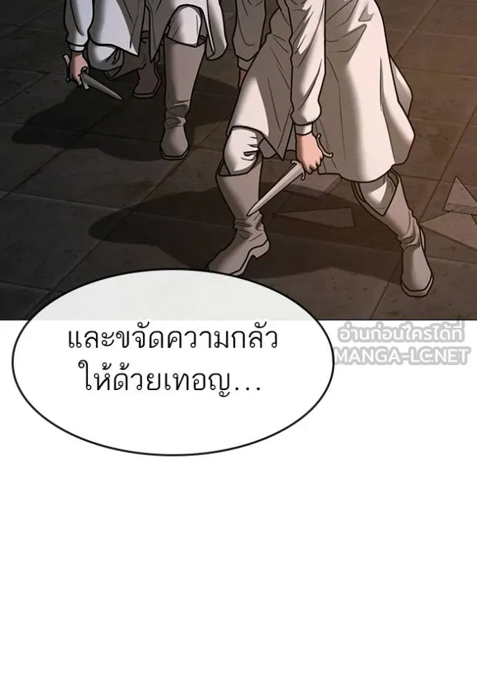 Reality Quest ตอนที่ 174 95