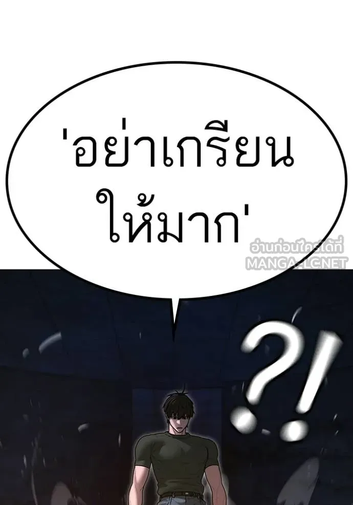 Reality Quest ตอนที่ 174 107