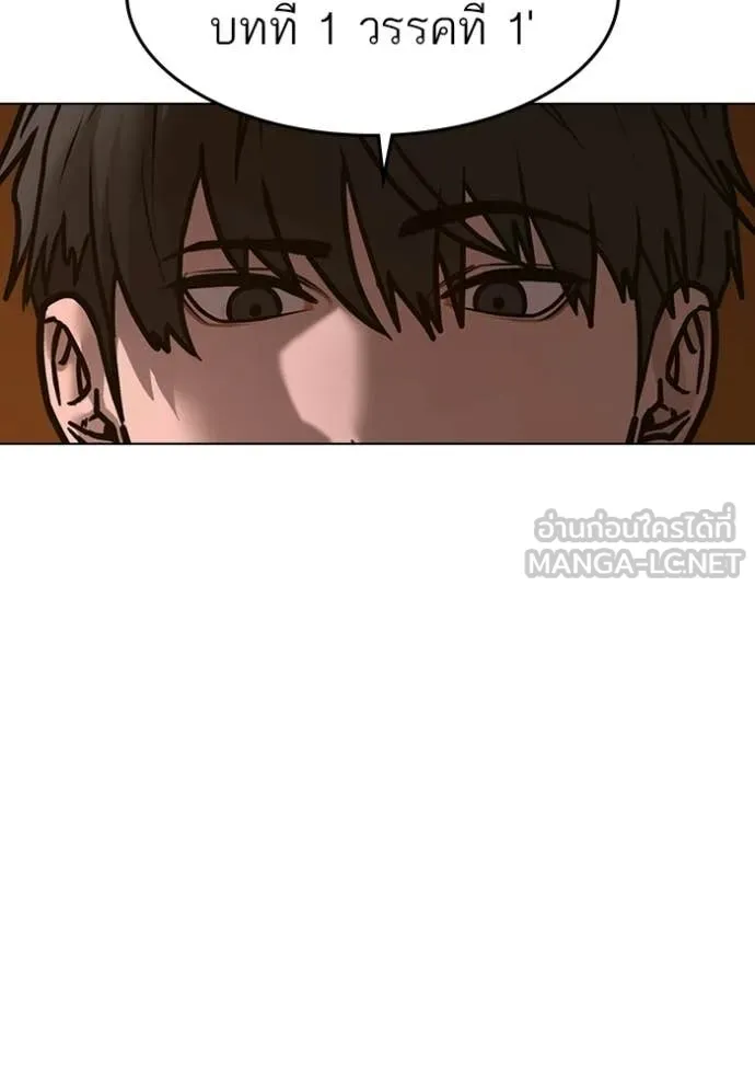 Reality Quest ตอนที่ 174 106