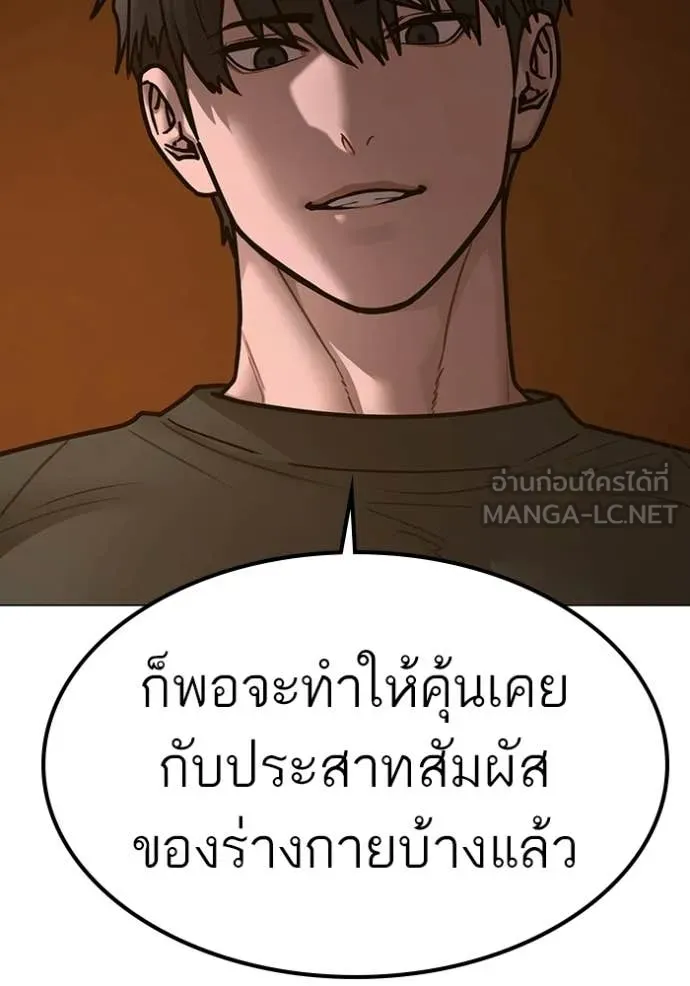 Reality Quest ตอนที่ 174 110