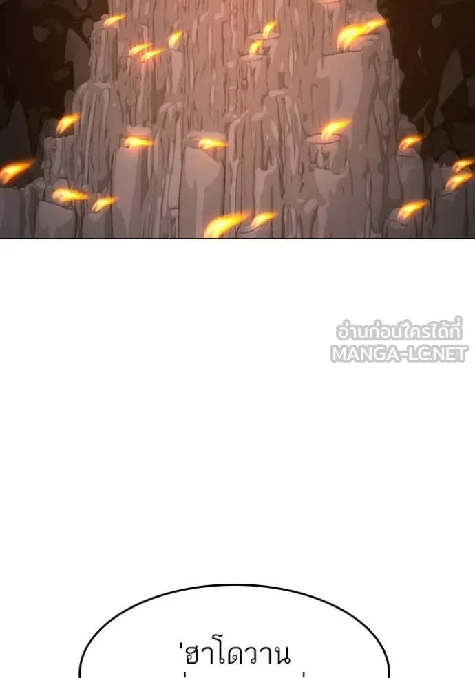 Reality Quest ตอนที่ 174 105