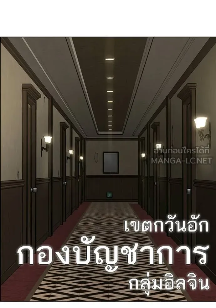 Reality Quest ตอนที่ 174 112