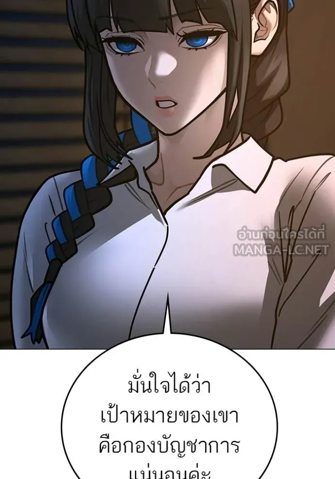 Reality Quest ตอนที่ 174 118