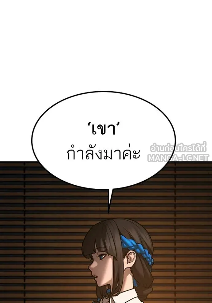 Reality Quest ตอนที่ 174 115