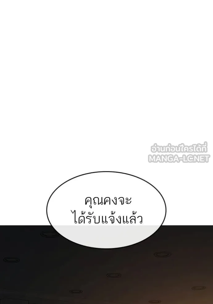 Reality Quest ตอนที่ 174 113