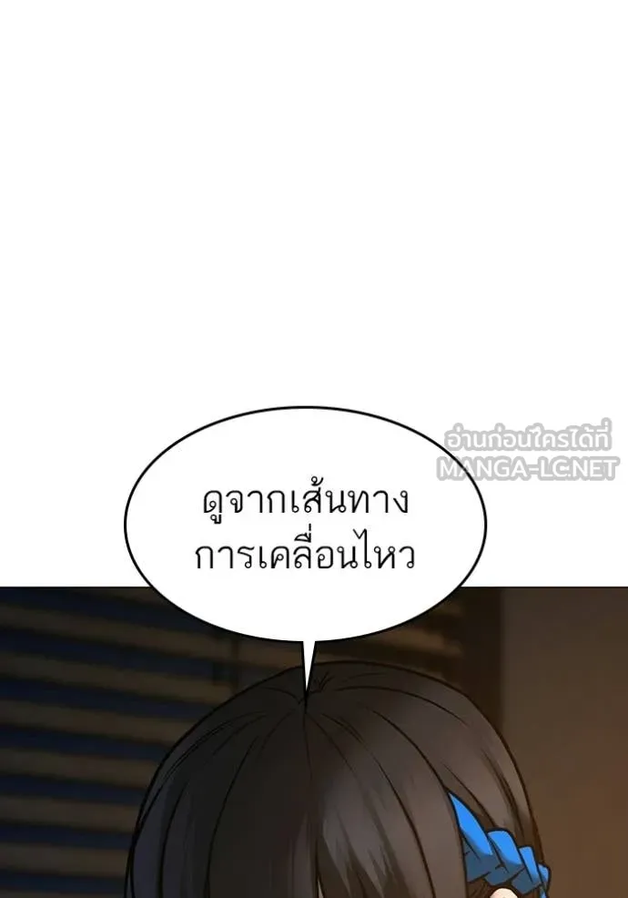 Reality Quest ตอนที่ 174 117