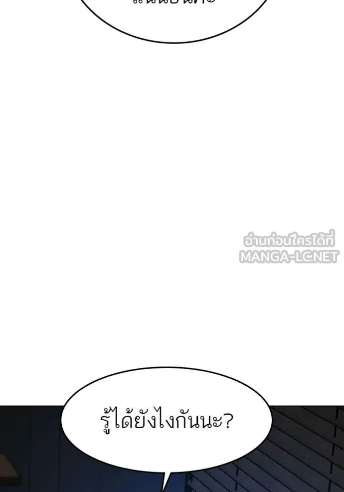 Reality Quest ตอนที่ 174 119