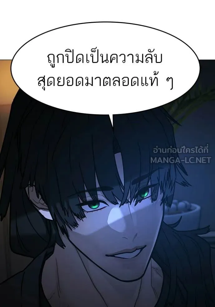 Reality Quest ตอนที่ 174 123