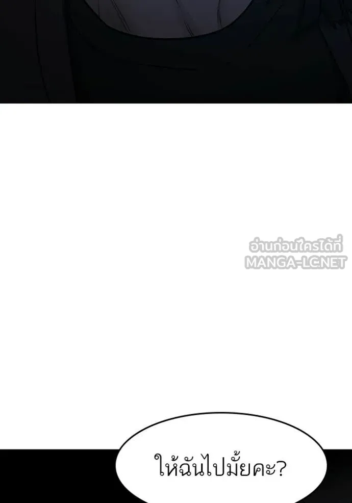 Reality Quest ตอนที่ 174 124