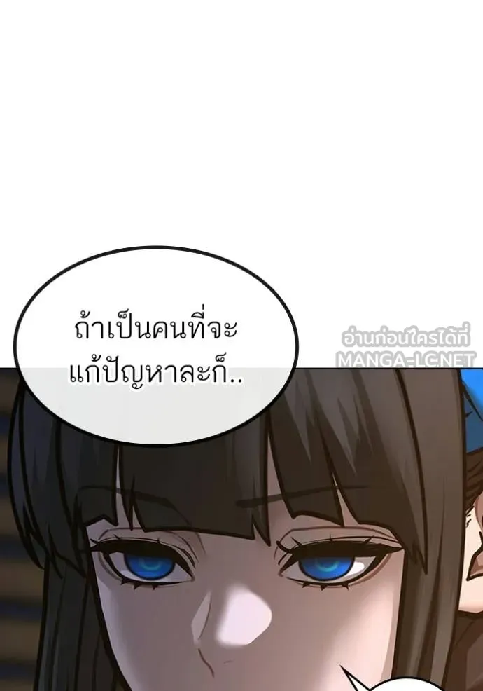 Reality Quest ตอนที่ 174 126