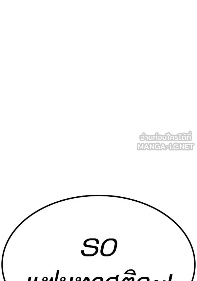 Reality Quest ตอนที่ 174 133