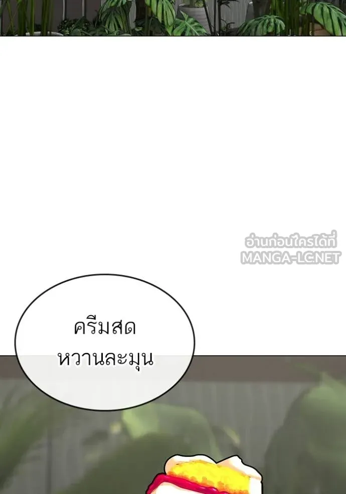 Reality Quest ตอนที่ 174 131