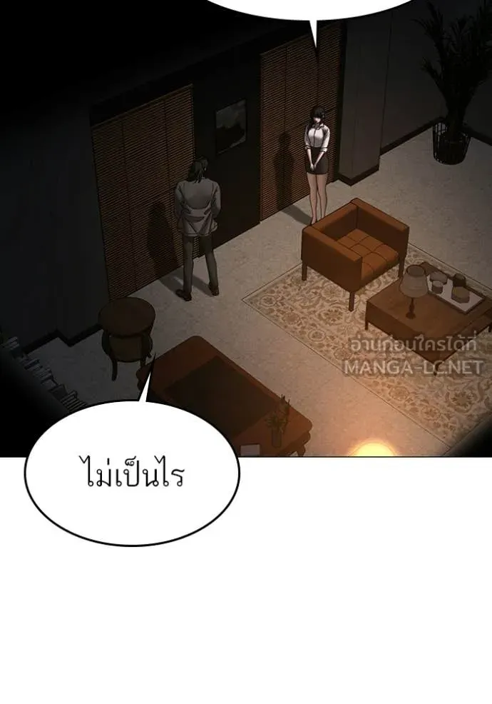 Reality Quest ตอนที่ 174 125