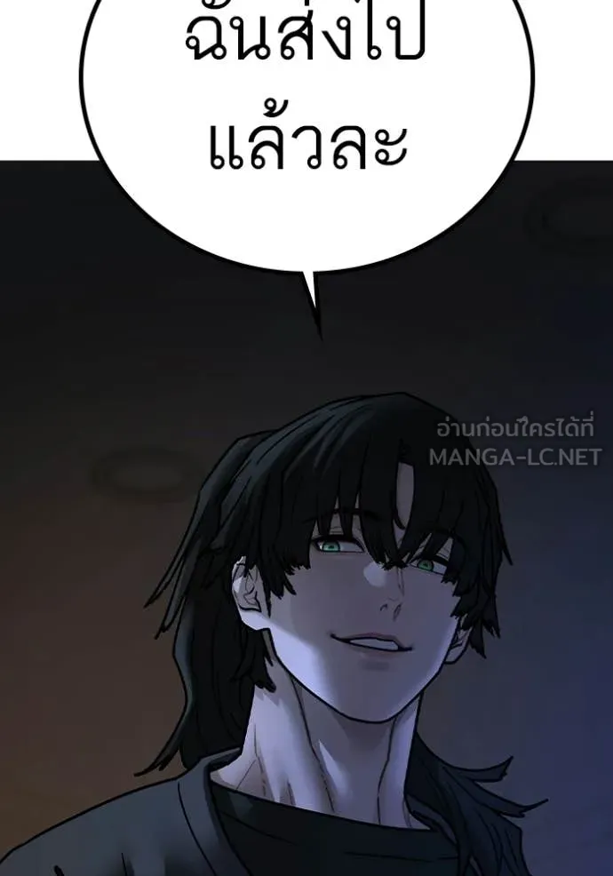 Reality Quest ตอนที่ 174 128