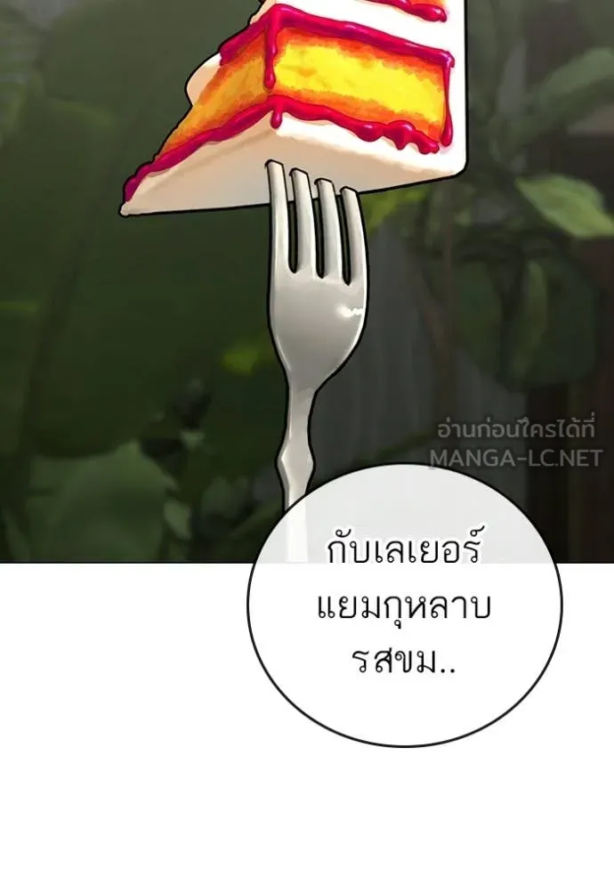 Reality Quest ตอนที่ 174 132