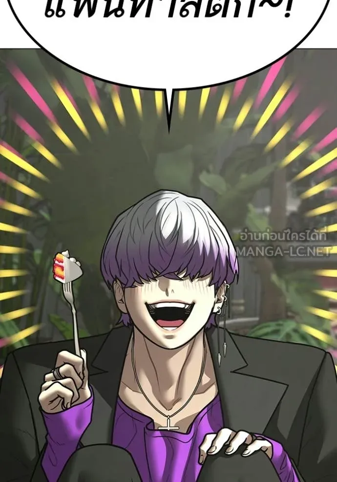 Reality Quest ตอนที่ 174 134