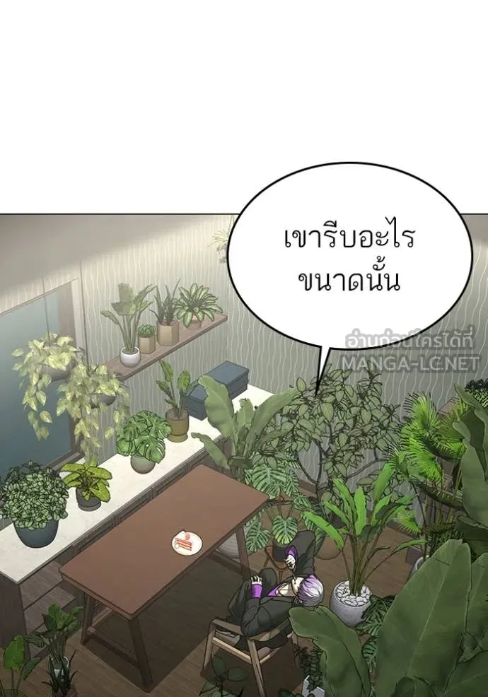 Reality Quest ตอนที่ 174 136