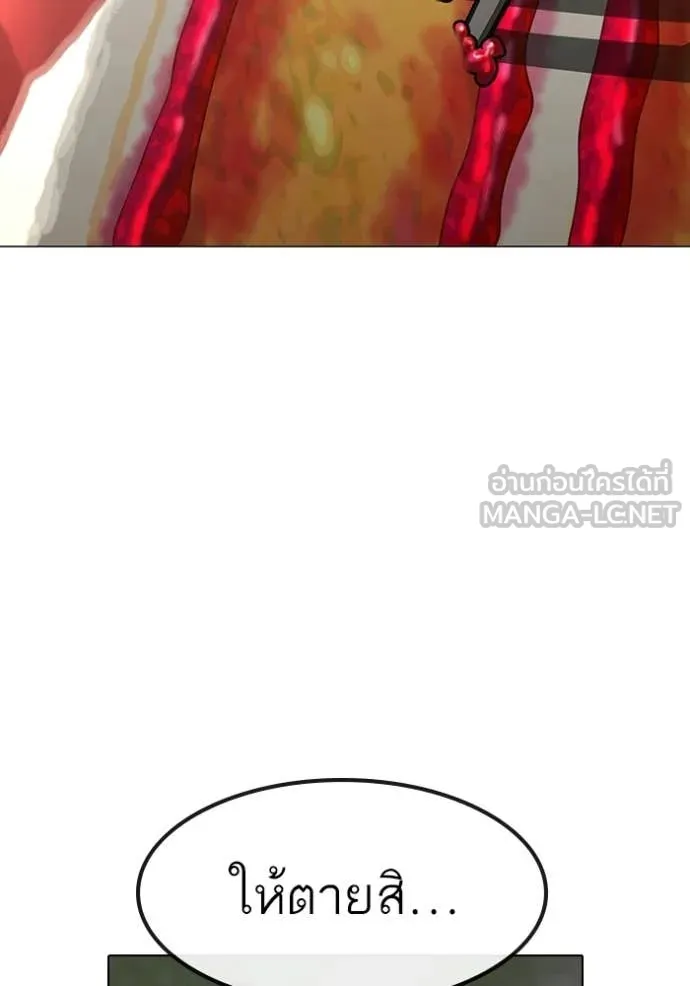 Reality Quest ตอนที่ 174 140