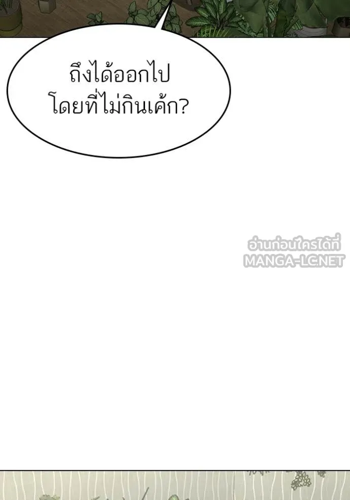 Reality Quest ตอนที่ 174 137