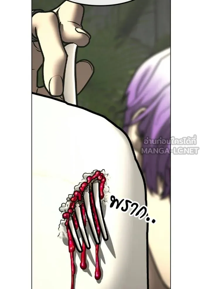 Reality Quest ตอนที่ 174 141