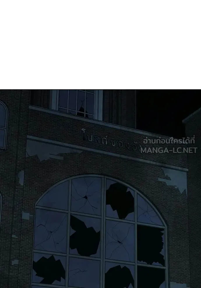 Reality Quest ตอนที่ 174 145