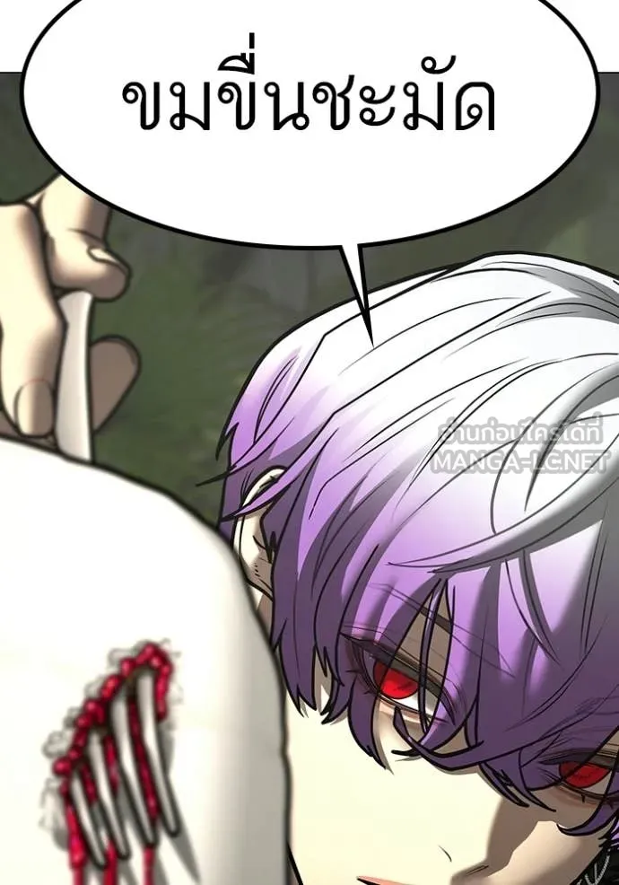 Reality Quest ตอนที่ 174 143