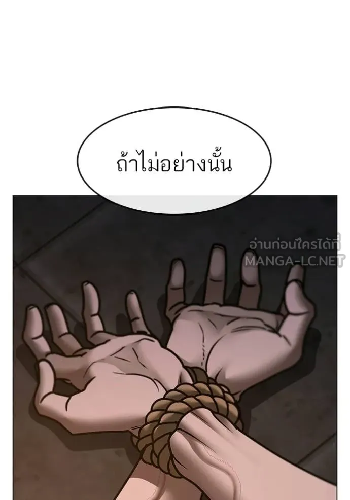 Reality Quest ตอนที่ 174 148