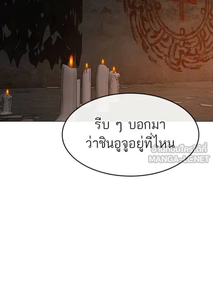 Reality Quest ตอนที่ 174 147