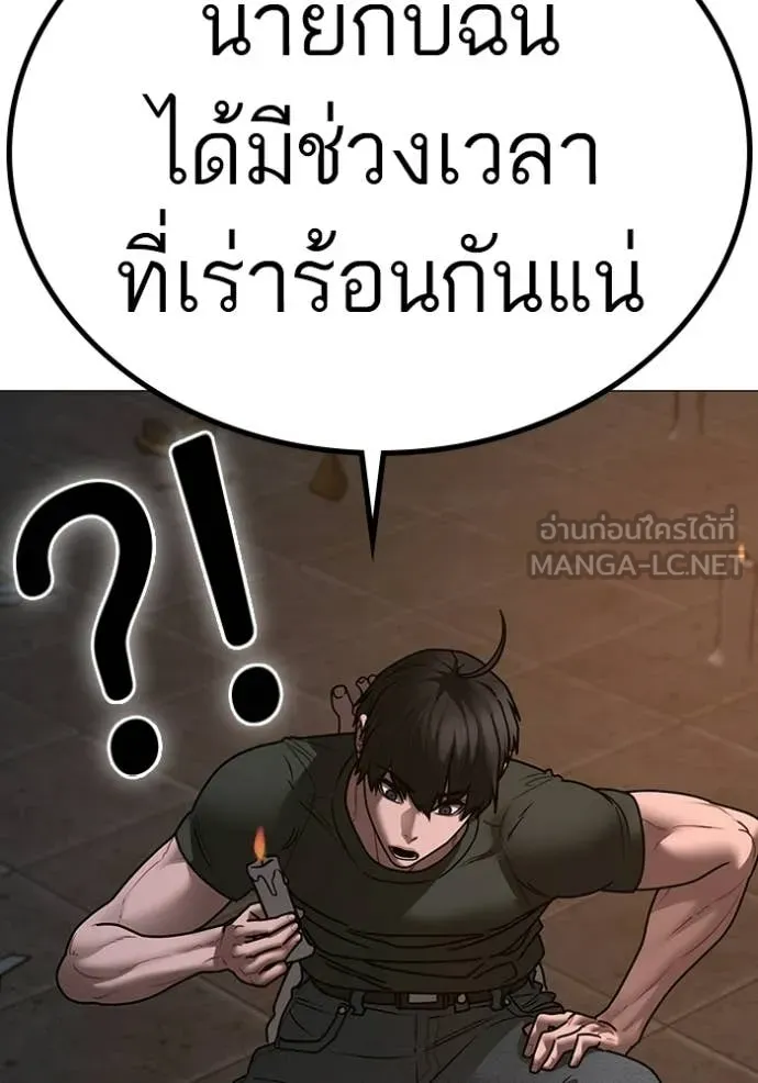 Reality Quest ตอนที่ 174 150