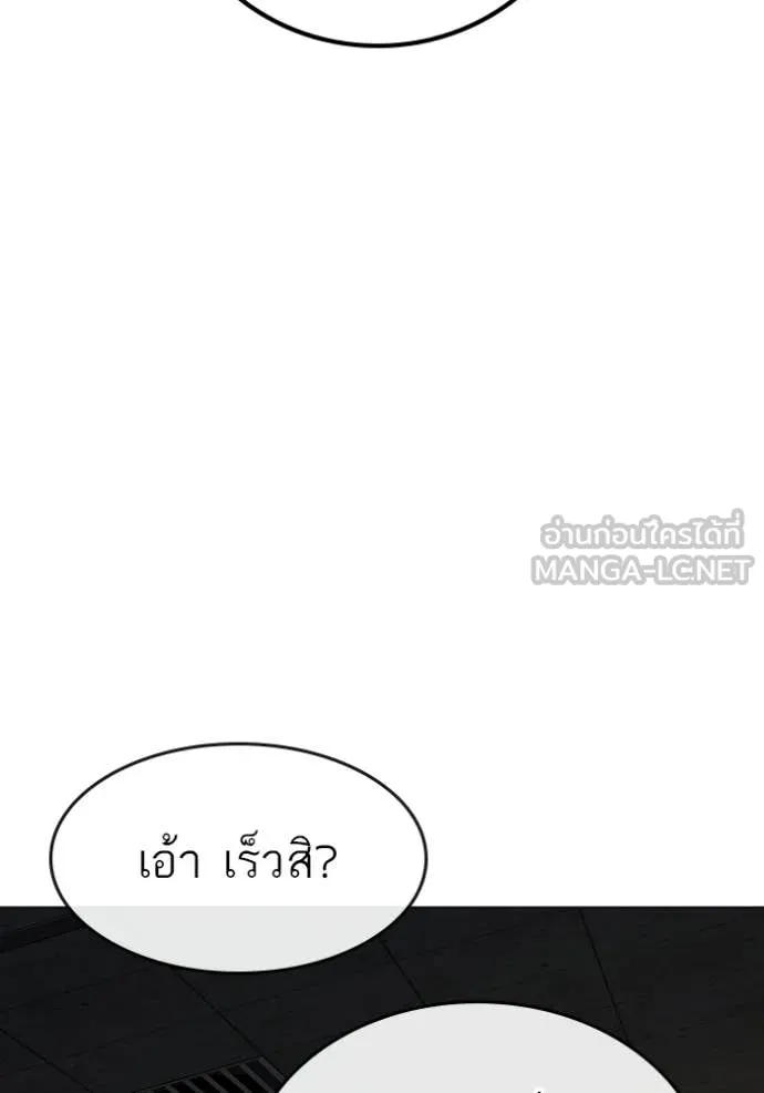 Reality Quest ตอนที่ 174 154