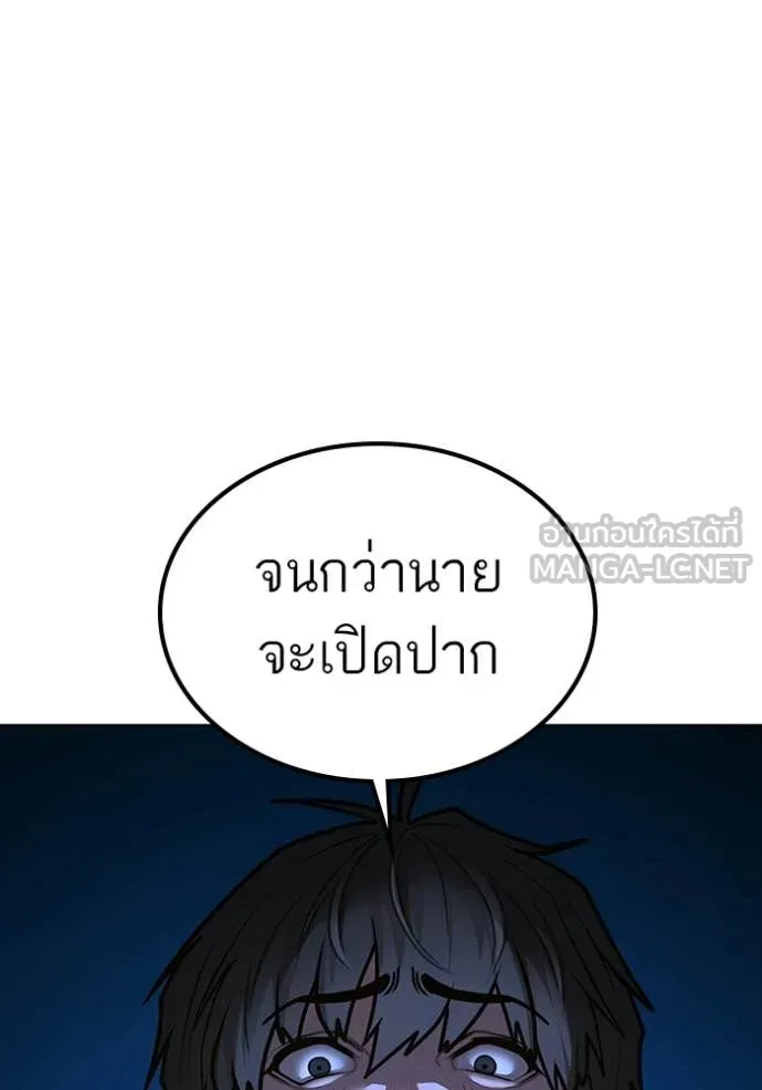 Reality Quest ตอนที่ 174 152