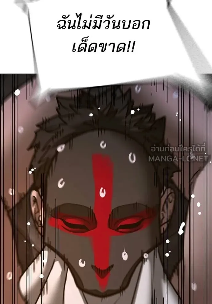 Reality Quest ตอนที่ 174 157