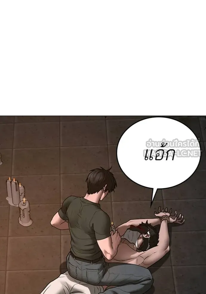 Reality Quest ตอนที่ 174 159