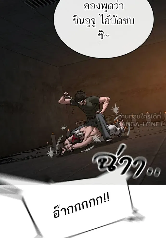 Reality Quest ตอนที่ 174 155