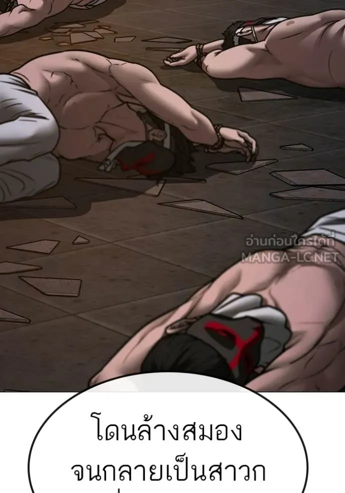 Reality Quest ตอนที่ 174 162