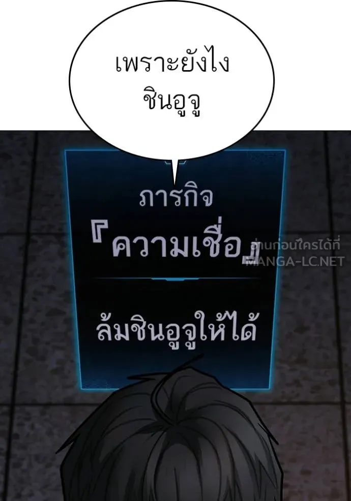 Reality Quest ตอนที่ 174 166