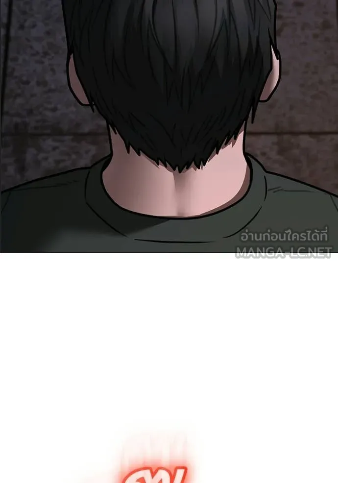 Reality Quest ตอนที่ 174 169