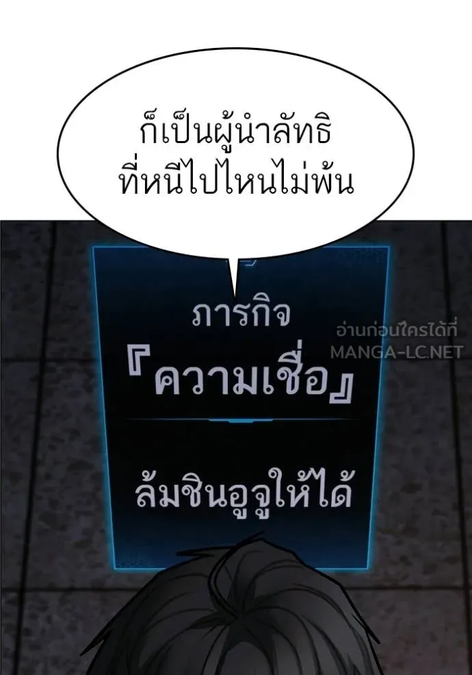 Reality Quest ตอนที่ 174 168