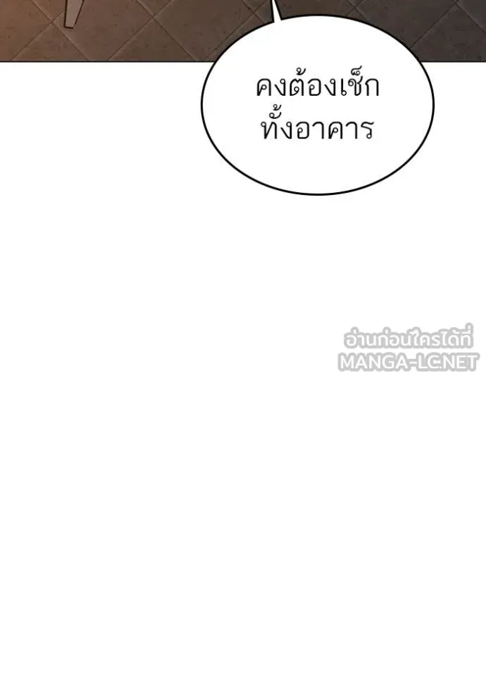 Reality Quest ตอนที่ 174 165