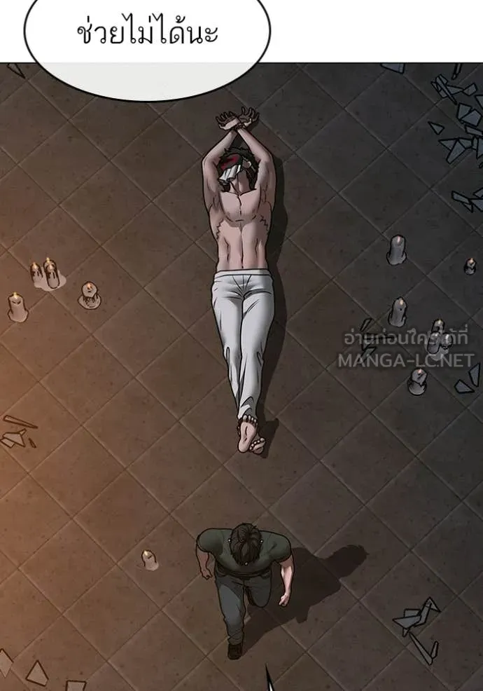 Reality Quest ตอนที่ 174 164