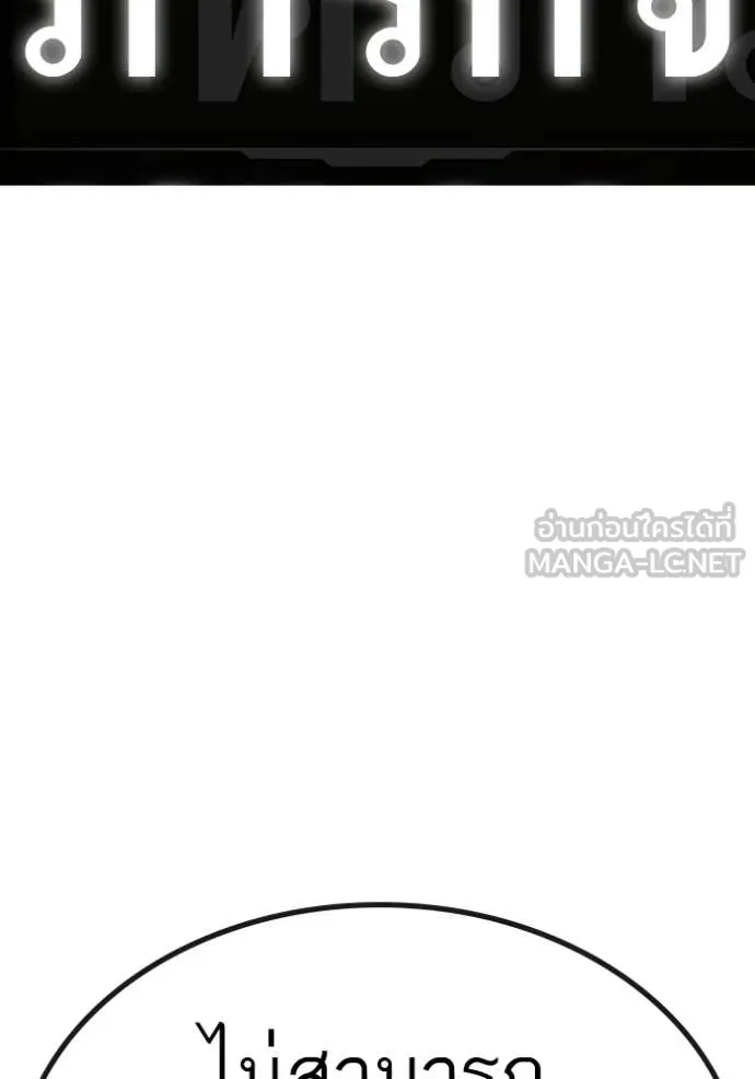 Reality Quest ตอนที่ 174 174