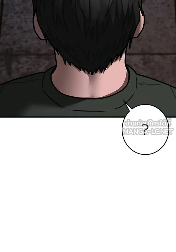 Reality Quest ตอนที่ 174 171