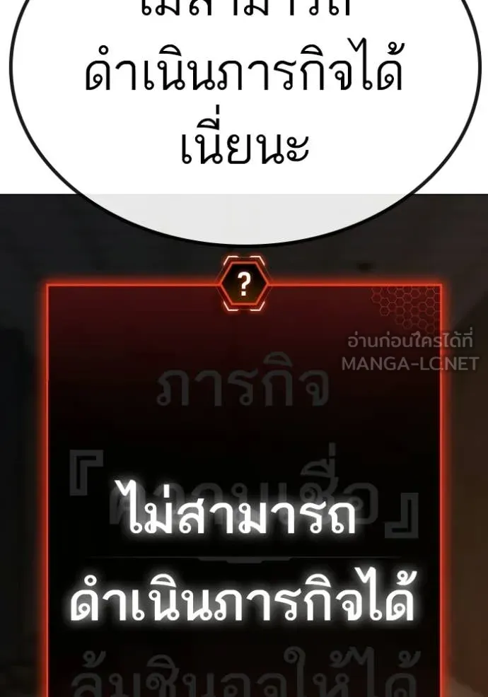 Reality Quest ตอนที่ 174 175