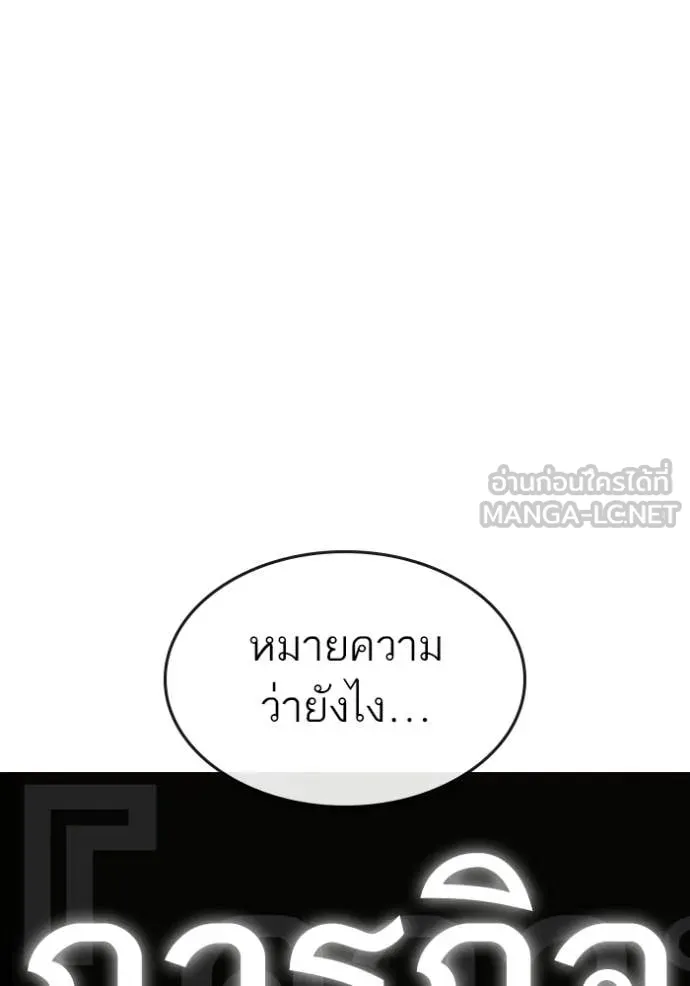 Reality Quest ตอนที่ 174 173