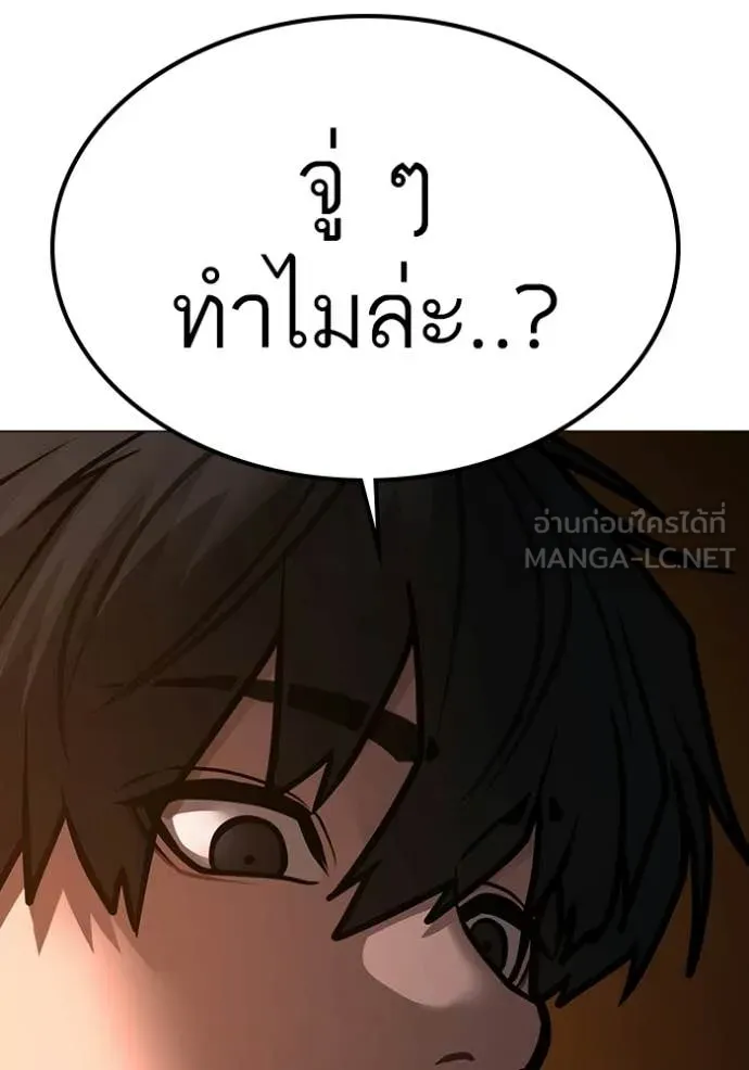 Reality Quest ตอนที่ 174 177