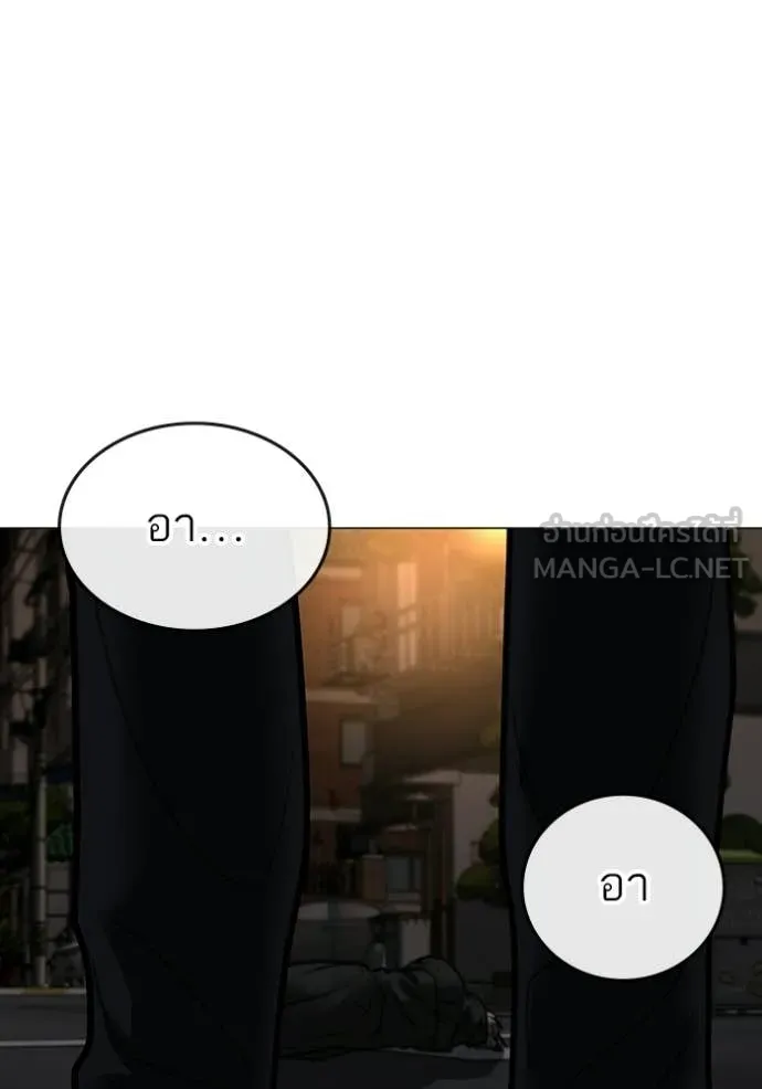 Reality Quest ตอนที่ 174 197